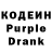 Кодеин Purple Drank #BS Videos