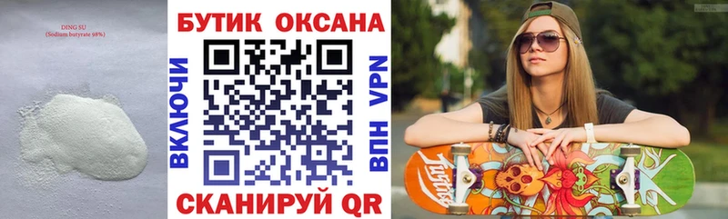 Бутират вода  блэк спрут   Мамоново  где купить наркотик 