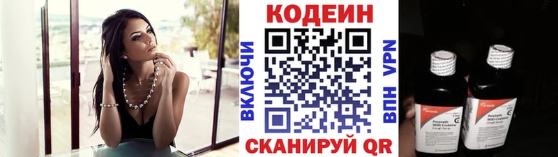 Кодеиновый сироп Lean напиток Lean (лин)  закладка  Мамоново 