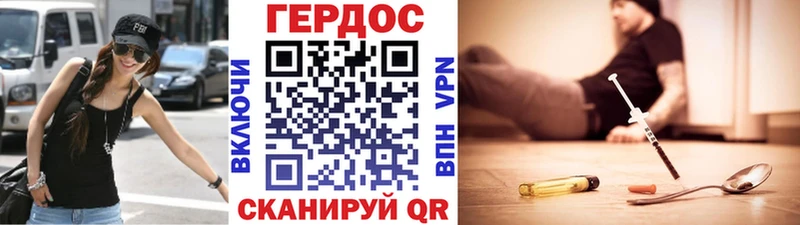 ГЕРОИН хмурый Мамоново